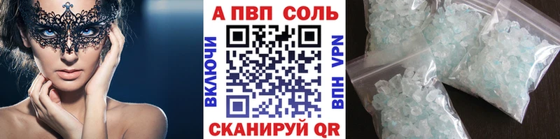 Купить  Мариинск  A-PVP СК 