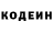 Кодеиновый сироп Lean напиток Lean (лин) Malika Dzhuvarova.