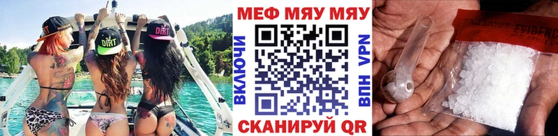 Мефедрон VHQ  Купить  Мариинск 