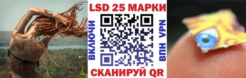 Марки 25I-NBOMe 1,8мг  Купить где  Мариинск 